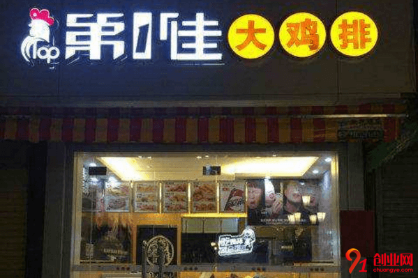 第一佳大雞排加盟品牌怎么樣？七萬元能加盟嗎？