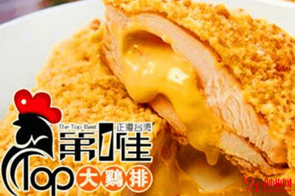 第一佳大雞排加盟品牌怎么樣？七萬元能加盟嗎？