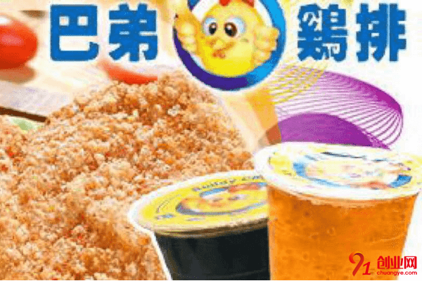 巴弟雞排開店需要多少錢，小投資成就大夢想