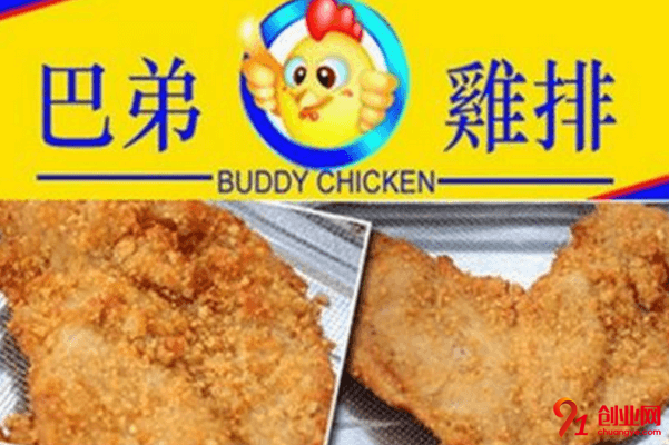 巴弟雞排如何加盟，來這里看看就知道了