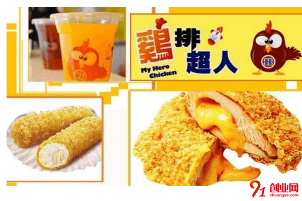 雞排超人加盟店賺不賺錢，輕松獲利的好項目值得加入