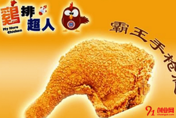 雞排超人加盟流程是什么，簡單幾步輕松完成創業