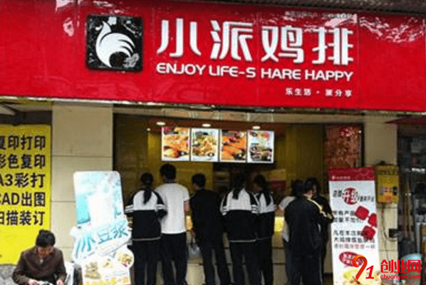小派雞排如何加盟？加盟需要準(zhǔn)備什么？