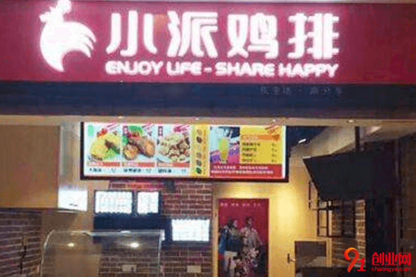 小派雞排加盟流程是什么？加盟店有區域保護嗎？
