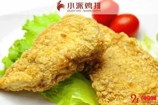 小派雞排怎么加盟？加盟要多少錢？