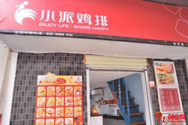 小派雞排怎么加盟？加盟要多少錢？