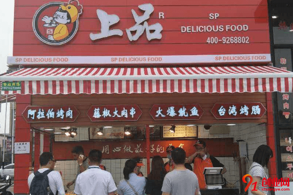 上品雞排開店需要多少錢？加盟它是一個(gè)好的選擇嗎？