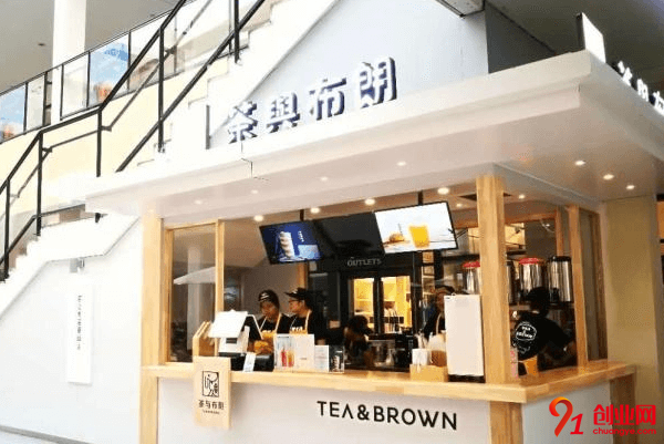 茶與布朗加盟要求有哪些？怎么加盟茶與布朗
