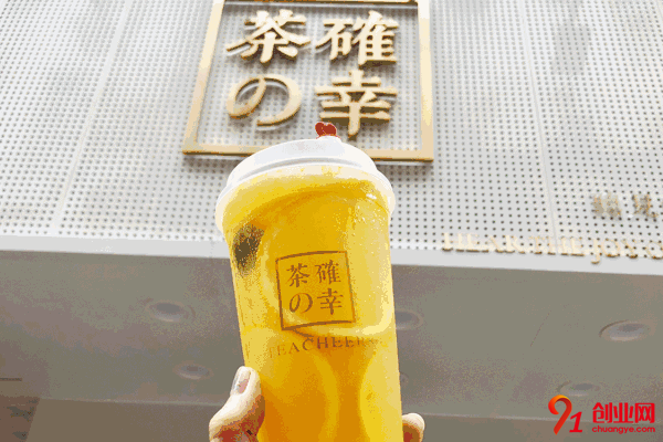 茶確幸加盟流程是什么？加盟支持有哪些？