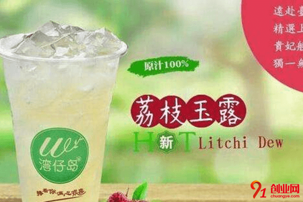 灣仔島奶茶加盟店賺不賺錢？有幾種加盟級別？