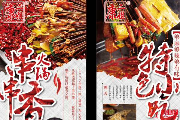 康二姐串串香加盟品牌怎么樣？你對它了解多少