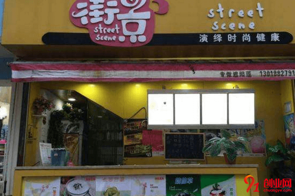 街景奶茶怎么加盟？加盟總部在哪里？