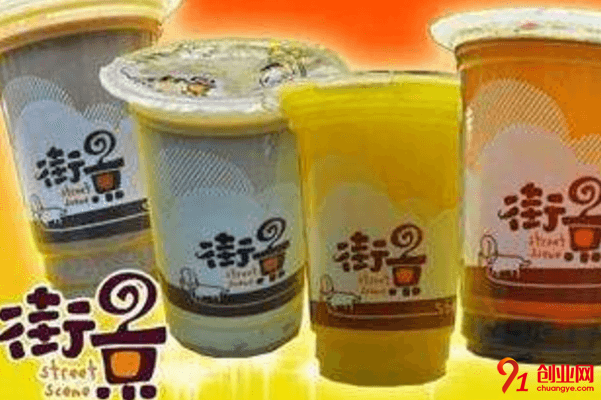 街景奶茶怎么加盟？加盟總部在哪里？