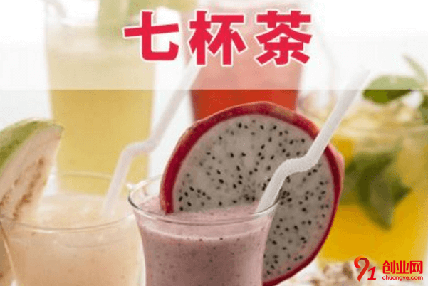七杯茶奶茶加盟要求有哪些？加盟要求高嗎