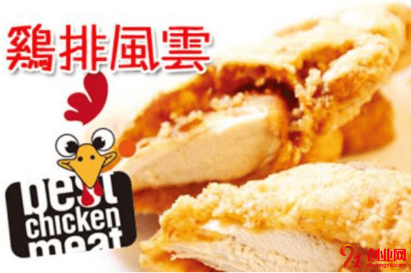 雞排風云加盟店賺不賺錢？雞排風云加盟之后利潤如何？