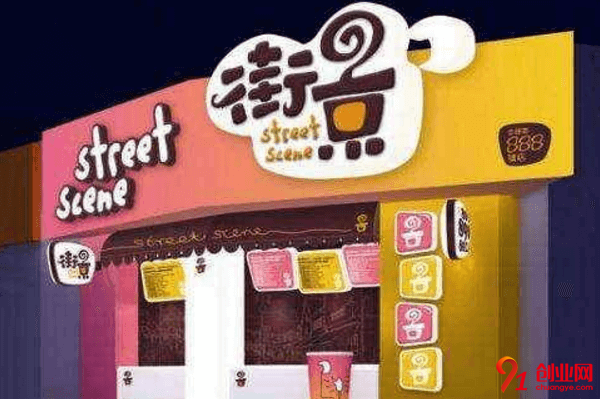 街景奶茶加盟品牌優(yōu)勢是什么?加盟電話是多少?