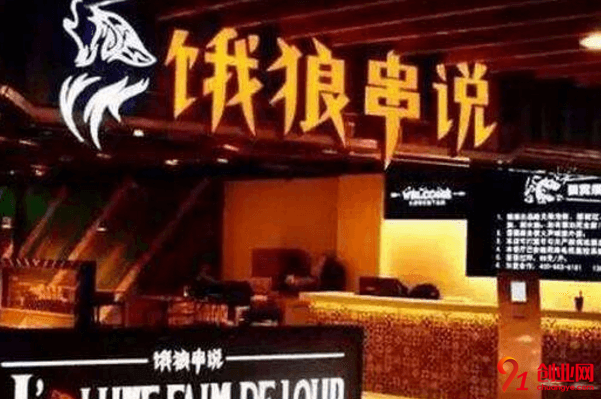 餓狼串說加盟的人多嗎？加盟電話是多少？