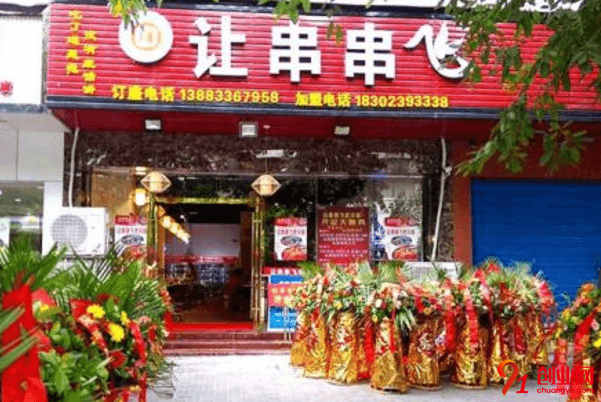 讓串串飛加盟店賺不賺錢?加盟費包括哪些?