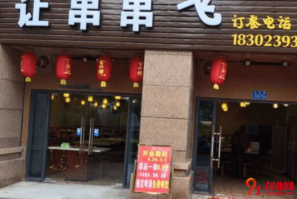 讓串串飛加盟店賺不賺錢?加盟費包括哪些?