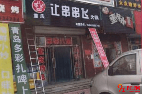 讓串串飛加盟店賺不賺錢?加盟費包括哪些?