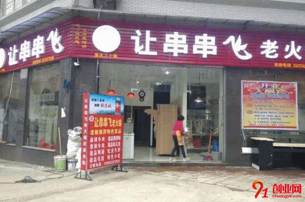加盟讓串串飛一年能賺多少？年利潤十八萬讓你財運亨通