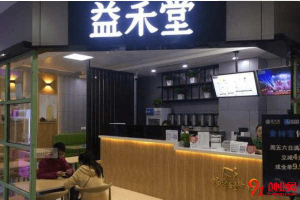 益禾堂加盟費要多少？？支出起碼要十萬