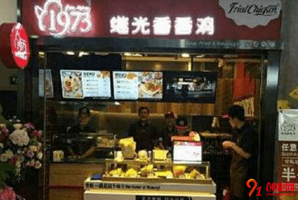 繼光香香雞加盟品牌怎么樣？開店需要多少錢？