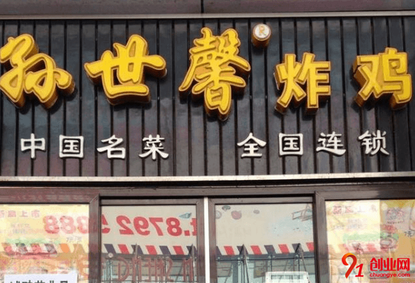 孫世馨炸雞加盟要求有哪些？加盟目的是什么？