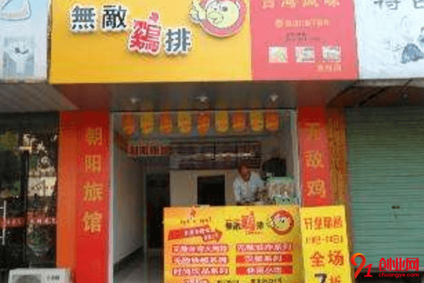 無敵雞排加盟流程是什么？詳細流程助你無憂加盟