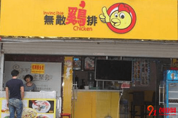 無敵雞排加盟流程是什么？詳細流程助你無憂加盟