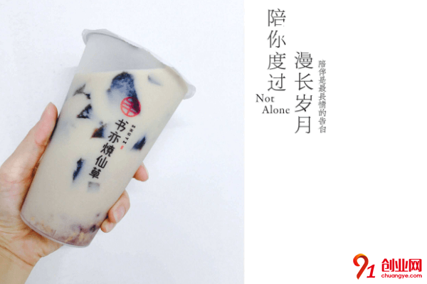 書亦燒仙草加盟的人多嗎？加盟原因有哪些？