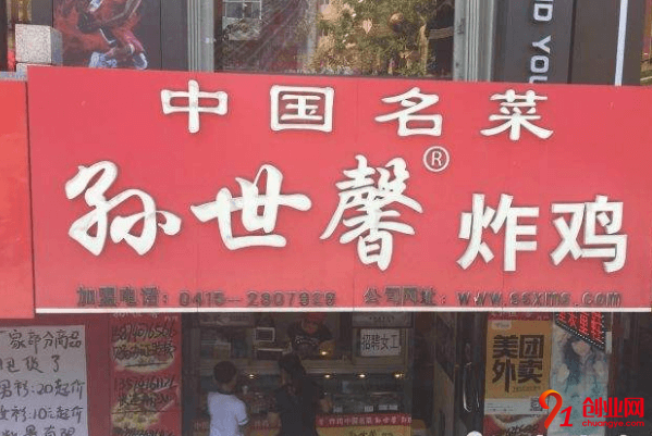 孫世馨炸雞加盟品牌好不好？值不值得加盟？