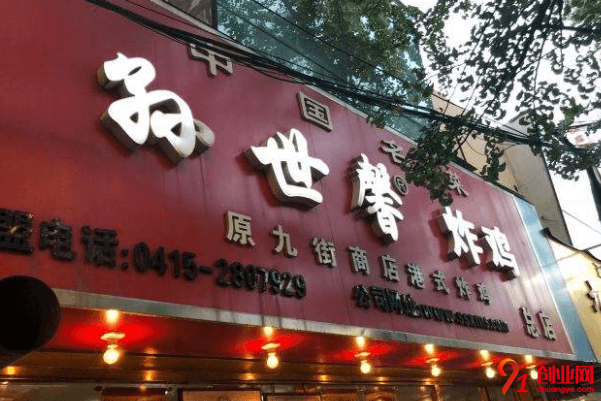 孫世馨炸雞一年能賺多少？一年的利潤有多少？