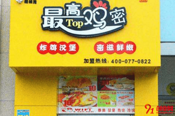 最高雞密怎么加盟?管理費是按什么標準去收取的?