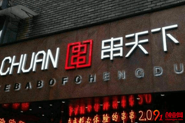 串天下加盟店賺不賺錢？加盟店的數量有多少？