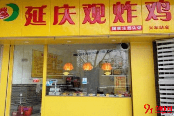 延慶觀炸雞加盟要求有哪些？一年的人工費是多少？