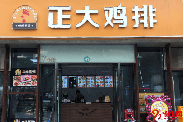 正大雞排加盟要求有哪些？加盟設計需要多少錢？