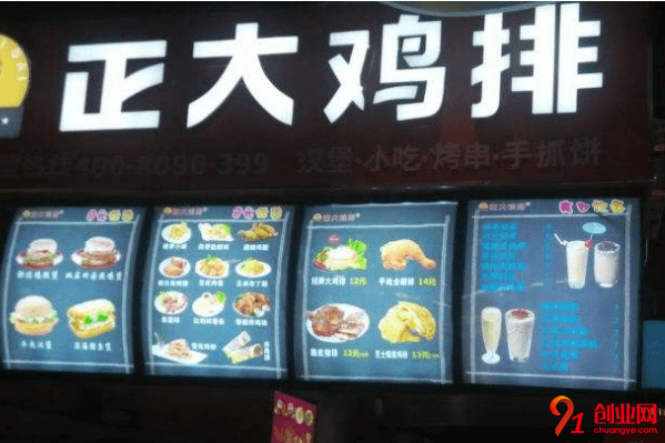 正大雞排開店需要多少錢？品牌服務有哪些？