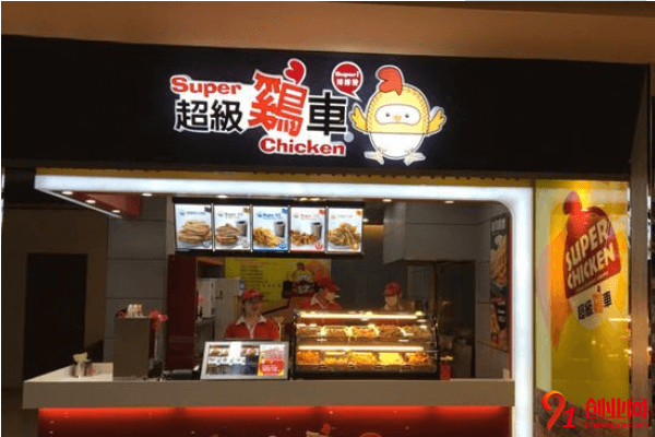 超級雞車加盟品牌優勢是什么？加盟店數量有多少