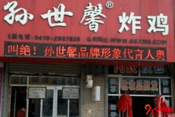 孫世馨炸雞加盟品牌優(yōu)勢是什么？體現(xiàn)在哪些方面