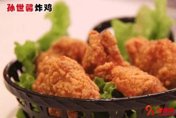 孫世馨炸雞加盟品牌怎么樣？加盟名額多嗎？