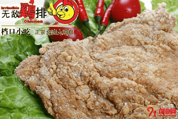 無敵雞排需要哪些加盟條件？需要哪些加盟保障？
