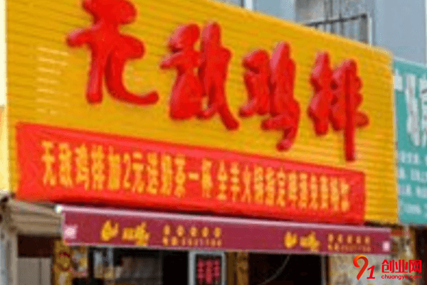 無敵雞排加盟要求有哪些？加盟要求嚴苛嗎？