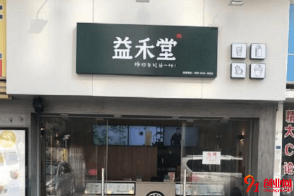 益禾堂如何加盟？加盟比較直觀的優勢是什么？