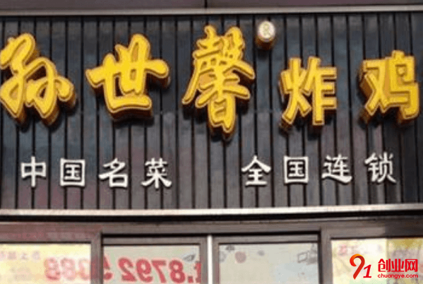 孫世馨炸雞加盟利潤大嗎?加盟的人有多少?