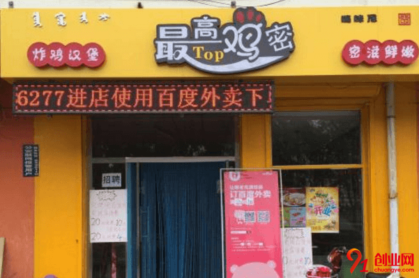 最高雞密一年能賺多少？什么店型得利潤比較大？