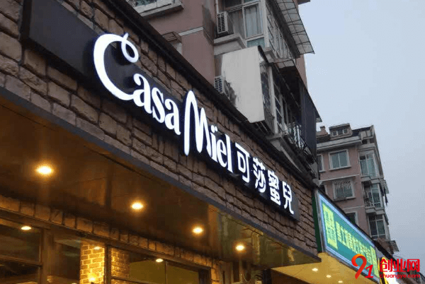 可莎蜜兒如何加盟？對哪些城市開放？