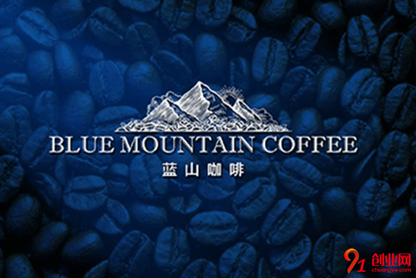 藍山咖啡怎么加盟？加盟條件主要體現在哪里？