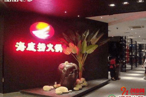 海底撈火鍋怎么加盟?加盟特色之處在哪里?