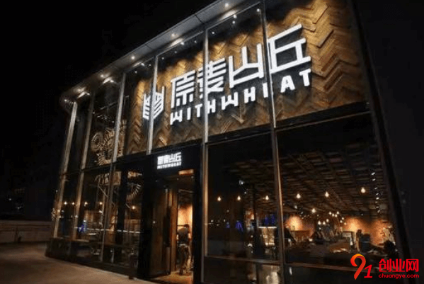 原麥山丘加盟費要多少？加盟費用受什么影響？